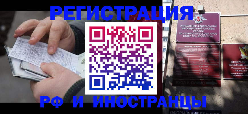 регистрация для дет. сада в Краснокаменске