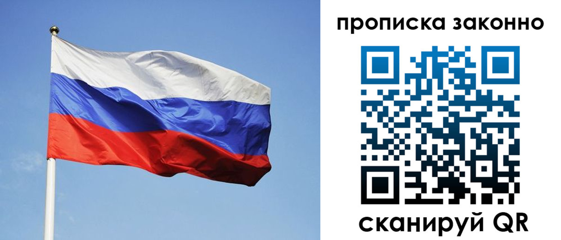 временная регистрация законно в Краснокаменске