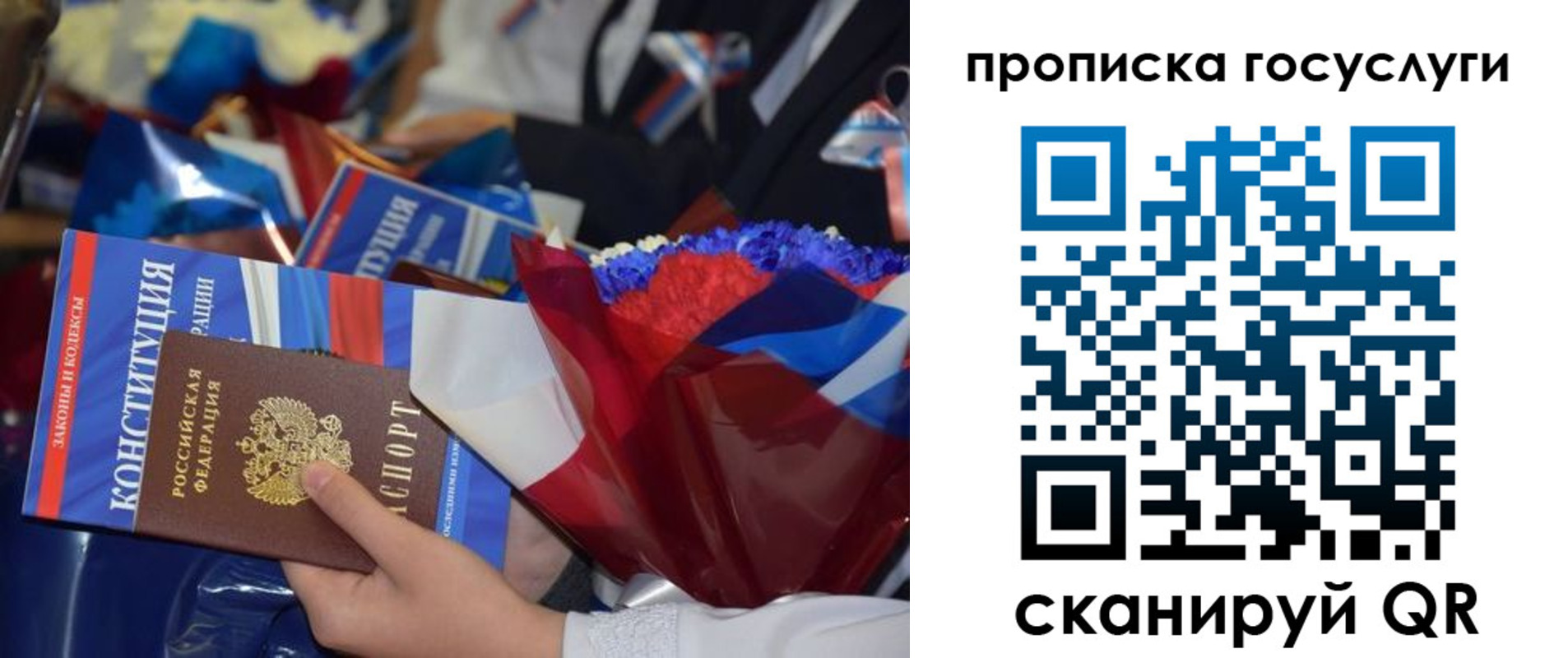 временная регистрация 2025 в Краснокаменске