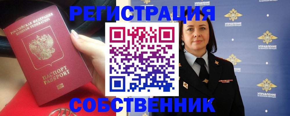 временная регистрация госуслуги в Краснокаменске