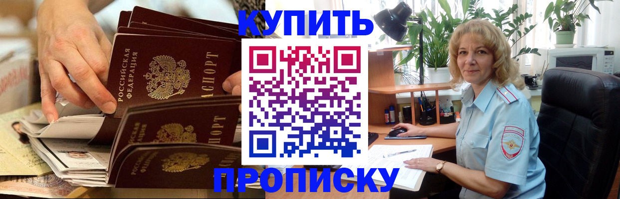 миграционный учет в Краснокаменске